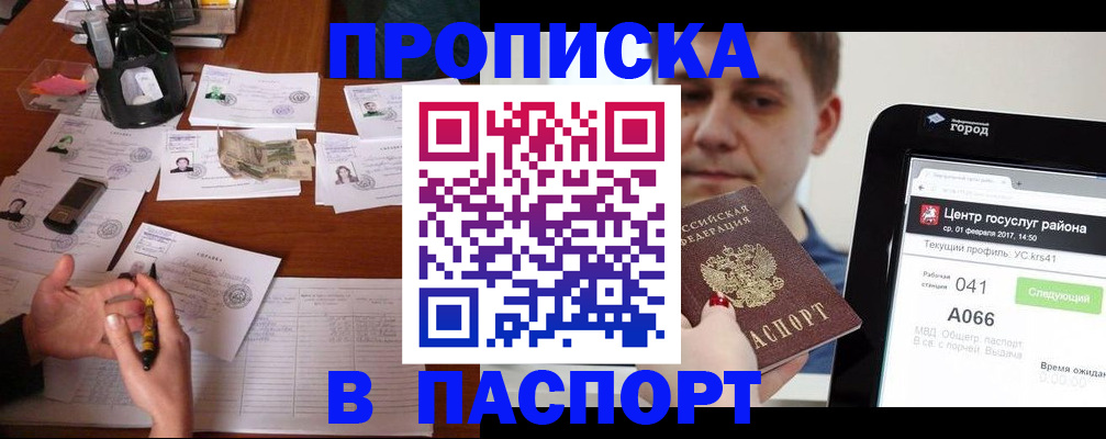 временная регистрация недорого в Венёве