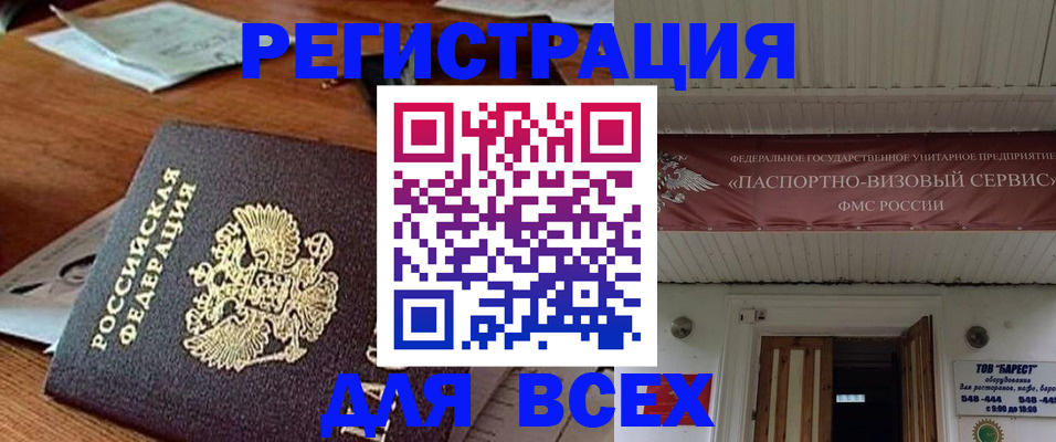 прописка от собственника в Венёве