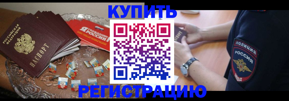 временная регистрация надежно в Венёве